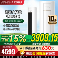 华凌空调 新一级空调立式手机智能遥控大出风口高温蒸汽自洁3匹客厅空调柜机以旧换新KFR-72LW/N8HB1A