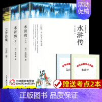 水浒传+艾青诗选[9上2册] [正版]艾青诗选九年级 水浒传原著完整版 初三上册名著课外书 初中生课外阅读书籍必初中版学