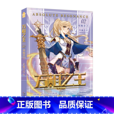 万相之王2 [正版]可选 赠丰富随书万相之王1-14 空相少年 天蚕土豆/著 玄幻奇幻小说 斗罗大陆斗破苍穹武动乾坤大主