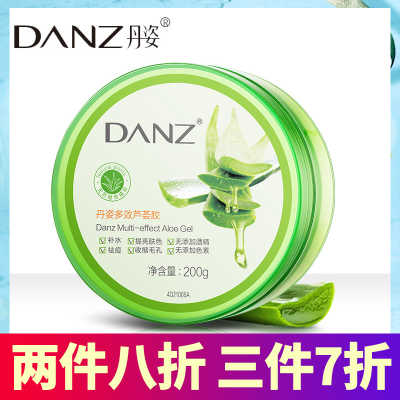 丹姿多效芦荟胶200g补水保湿提亮肤色旗舰店正品