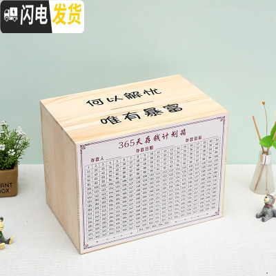 三维工匠存钱罐可存可取网红储钱罐可打开365天成人存钱计划箱创意大容量 大号—原色—何以解忧储蓄罐