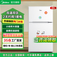 美的88升迷你双开门小冰箱租房宿舍办公室小型家用双温可冷冻冷藏节能BCD-88CM