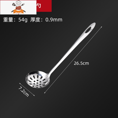 不锈钢勺子火锅勺带挂钩长柄汤勺餐厅饭店小漏勺家用小号套装商用 敬平 加厚大号漏勺(7.2cm)