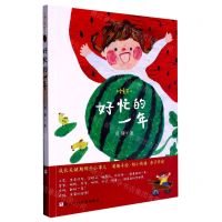 [N]好忙的一年/小童年-9787559730657
