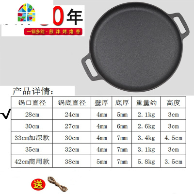 铸铁烙饼锅煎饼锅生煎包加厚双耳手抓饼平底锅无涂层电磁炉灶 FENGHOU 31加深9cm高玻璃盖可煎可炖送防烫麻绳