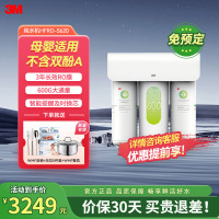 3M净水器家用净水机直饮RO反渗透厨下过滤器600G大通量1.57L/min家用纯水机HFRO-S620