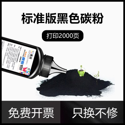 风荷御品适用松下MB1663CNW碳粉KX-MB1508CNMB1665CNBFAC408CN1528CN153MB1663CNW碳粉