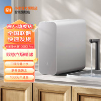 小米米家厨下直饮机 家用净水器 1000GPro 新鲜无陈水 5年RO反渗透 智能触控屏 2.65L/分流速 低噪省水