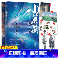 [正版]赠Q版图贴+明信片+书签小蘑菇审判日1+2全套大结局2册 一十四洲 晋江人气青春幻想力作科幻小说书 安折v