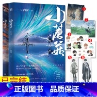 [正版]赠Q版图贴+明信片+书签小蘑菇审判日1+2全套大结局2册 一十四洲 晋江人气青春幻想力作科幻小说书 安折v