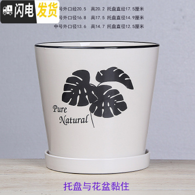 三维工匠白色欧式花盆陶瓷特大中三号绿植盆栽创意简约花盆带托盘 T-GJ300-16白叶 中等花盆容器