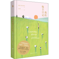 音像我的牧羊日记(瑞典)艾克瑟·林登(Axel Linden)