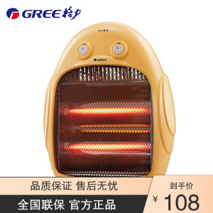 格力(GREE)小太阳电暖器 节能家用办公室取暖器暗光防烫远红外快热电暖气台式取暖炉快速升温NSJ-8