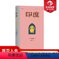 [正版] 印度文化常识 南亚海上丝绸之路 印度文化指南种姓制度印度教 印度史