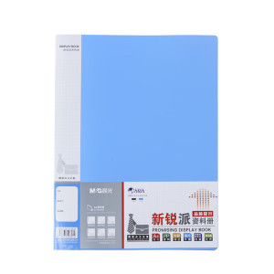 晨光(M&G)ADM95095 资料册新锐派20页 蓝 5个装