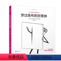 [正版]先锋艺术家小传:穿过画布的封塔纳 “空间主义”绘画探索物质与空间、材料之间的关系。封塔纳说:“我创造了无限的