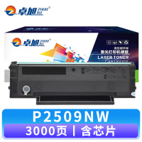 卓旭 硒鼓P2509NW 支