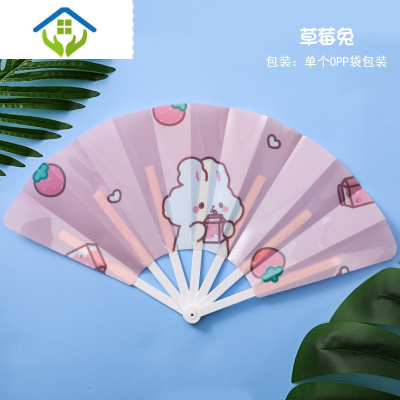 御蓝锦卡通七折扇夏季易开合折叠扇男女随身便携式小扇子迷你团扇塑料扇草莓兔