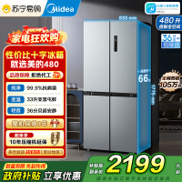 [自营]美的冰箱480升超薄大容量双变频十字四开门对开门风冷无霜家用BCD-480WSPZM(E)银 以旧换新 国家补贴