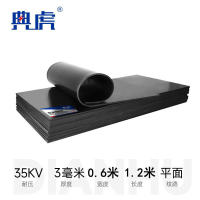 典虎 绝缘胶垫地垫 3mm*0.6m*1.2m 耐压6KV 块