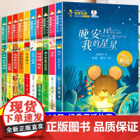 中国当代获奖儿童文学作家书系小学生一年级二年级阅读课外书籍全套10册注音版故事书适合小学语文三年级6-8-10岁以上儿童