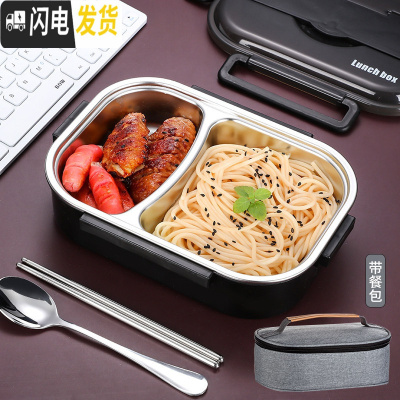 三维工匠304不锈钢保温饭盒上班族学生便携分隔型便当盒分格餐盒餐盘套装 曜石黑二格带餐包[收藏送不锈钢勺子+筷子]