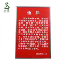 少昂 KT展板 SA-KTZB-5070 块