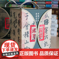 翰墨流芳中国传世十大名帖颜真卿欧阳询王羲之赵孟頫赵佶米芾黄庭坚怀素自叙帖蜀素贴兰亭序草书千字文前后赤壁赋毛笔书法字帖书籍