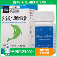 脉乐康 多烯酸乙酯软胶囊 0.25g*30粒*1瓶/盒