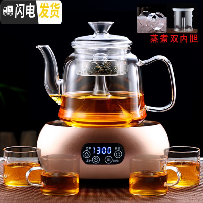 三维工匠蒸汽煮茶壶烧水壶泡茶专用蒸茶器电陶炉煮茶黑茶玻璃蒸煮两用茶壶 套装三:B款(双内胆)+金色陶炉送4杯茶具