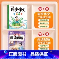 [2本]同步作文+阅读理解 一年级上 [正版]同步作文三年级下册五六四年级一二年级人教版小学生满分作文素材积累方法技巧范