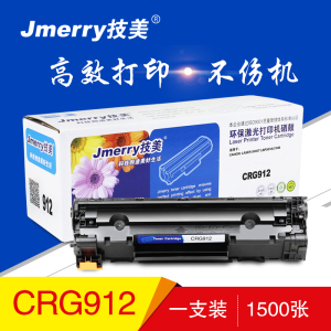 技美(Jmerry)硒鼓 CRG912适用于Canon LASER SHOT LBP3018/3108打印耗材