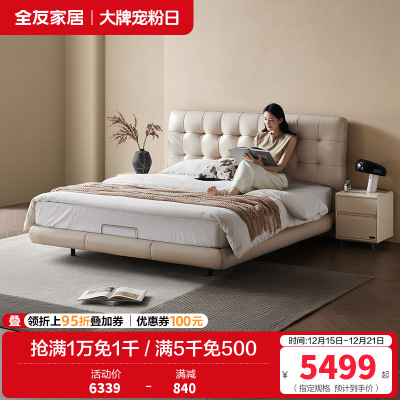 [U标·华夫格]全友家居现代简约悬浮床卧室纳帕皮双人床