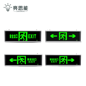 亮思能 消防应急灯 指示牌(备注方向)LSN-XFP/块