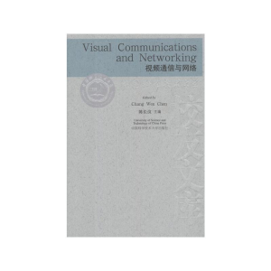 [M]视频通信与网络Visual Communications and Networking-9787312029233
