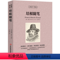 [中英互译]培根随笔 [正版]中英双语金银岛书中英文双语名著读物英汉对照互译小说 斯蒂文森原著 读名著学英语 高中生初中