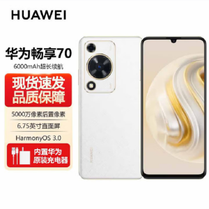 华为 畅享70 雪域白 256GB 5000万高清影像 4G八核处理器 6000mAh大电池 22.5W快充 畅享X键一键直达 鸿蒙智能手机