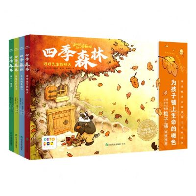 [N]四季森林(共4册智能点读)(精)-9787551623056
