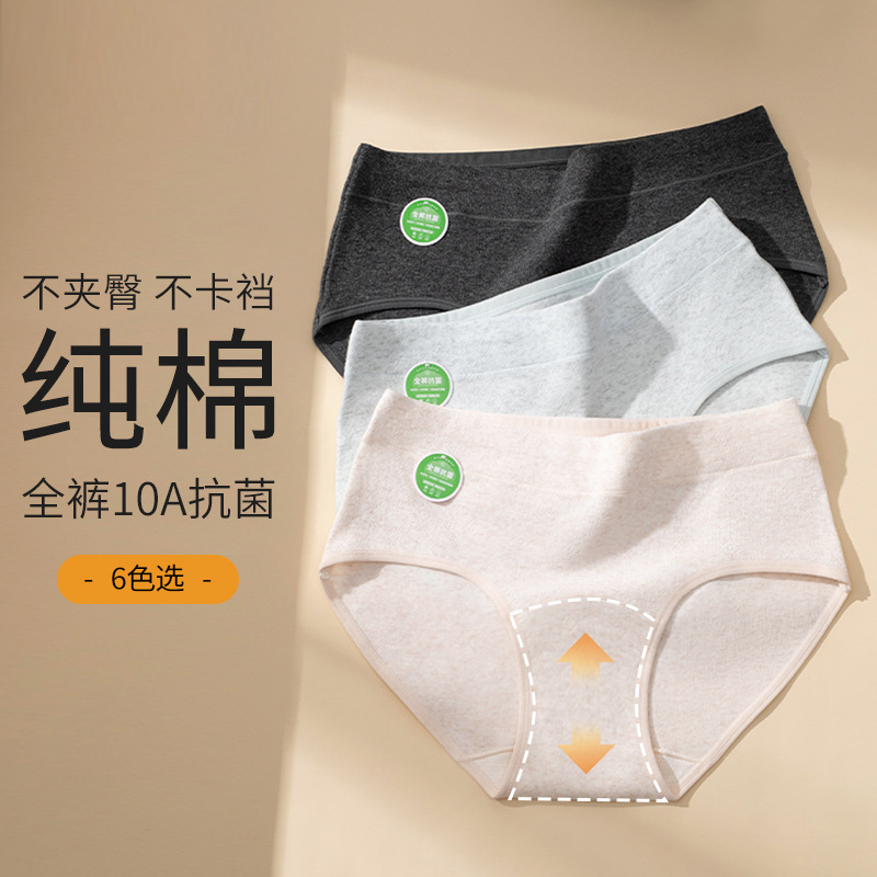 桑蚕丝加长裆女士内裤 A类彩纱纯棉女士内裤 大码纯棉内裤女