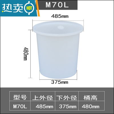 敬平加厚大号塑料牛筋水桶家用圆形储水发酵酿酒养殖养鱼腌菜熟胶PE桶 M70L加厚牛筋桶