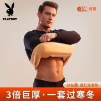 花花公子巨厚保暖内衣男款加绒加厚冬季东北防寒男士秋衣秋裤套装