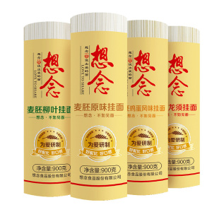 想念麦胚龙须面原味挂面鸡蛋面柳叶面900g多口味宽细面条易煮爽滑