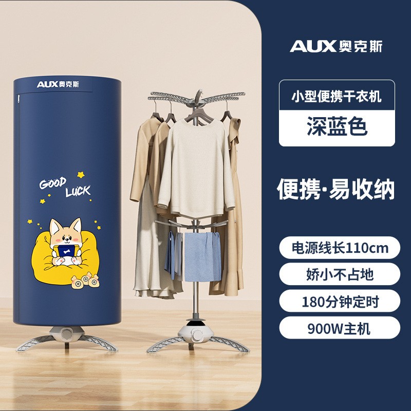 奥克斯干衣盒家用小型婴儿衣服内衣消毒迷你便携烘干机速干衣神器 落地式黄色小狗900瓦+毛巾架