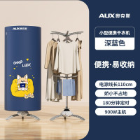 奥克斯干衣盒家用小型婴儿衣服内衣消毒迷你便携烘干机速干衣神器 落地式黄色小狗900瓦+毛巾架