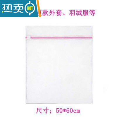 敬平洗衣袋护洗袋套装文胸毛衣家用洗衣机机洗专用细网防变形网袋网兜 大号洗衣袋1个 粗网