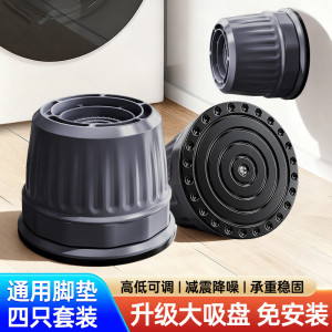 洗衣机底座架子可调节加高冰箱滚筒垫高支架增高通用防滑防震脚垫