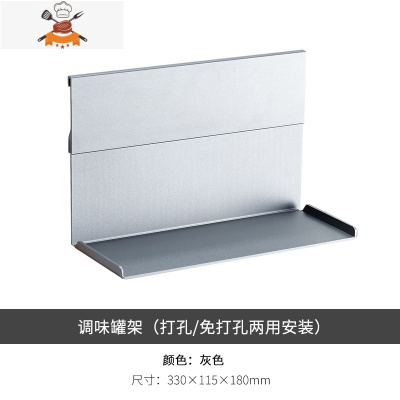 厨房置物架壁挂式挂杆收纳架磁吸刀架锅盖架太空铝挂件灰色 敬平 调料罐置物架-灰色长33cm刀具架