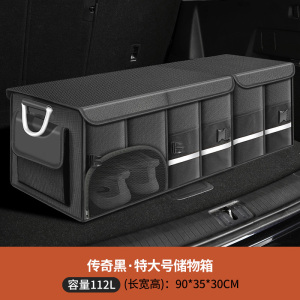[补贴10%]汽车后备箱收纳箱车载收纳盒收纳箱车内用品尾箱整理鞋子收纳神器