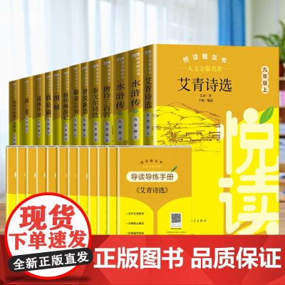 人文金版名著格列佛游记9年级下 悦读整本书 正版原著完整无删减 初中生语文配套阅读 九年级下册 人民文学出版社书籍读物
