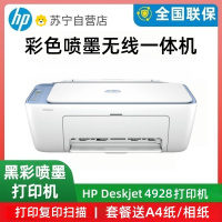 HP惠普4928彩色喷墨打印机小型复印扫描一体机手机无线家用学生4928标配+1套黑彩墨盒